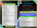 CD-01-6 MAN B&W ADD FILES (Maritime Electronic Library) - ERMO83 [2007, PDF] - <span>Marine Engineer's Library › MAN B&W</span>