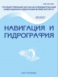 Навигация и гидрография №65. Тематический выпуск. Лазерные технологии. - Смолин В.М. (Главный редактор) [2021, PDF] - Marine bulletins