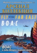 Арсенал коллекция октябрь (65) - группа авторов [2017, PDF] - <span>Naval magazines › Арсенал коллекция</span>