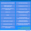 ДЕЛЬТА ТЕСТ. КОНВЕНЦИЯ + " КАПИТАН " v.1.0.0 - Yury Komar [2024] - <span>Maritime Software › Marine Tests</span>
