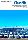 Guidelines for the Safe Transportation of Electric Vehicles - ClassNK [2023, PDF] - Archive