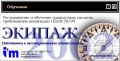 Экипаж 2002 - Тест для судомехаников - <span>Maritime Software › Marine Tests</span>