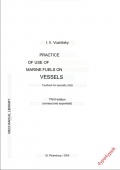 Practice of Use of Marine Fuels on Vessels - I. V. Voznitsky [2005, PDF] - <span>Marine Engineer's Library › Marine Fuels & Lubricants</span>