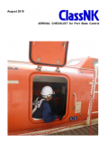 Arrival Checklist for PSC - ClassNK - ClassNK [2019, PDF] - <span>Deckofficer's Library › Keeping the ship documentation</span>