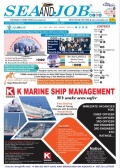 Sea and Job: No. 9/23 - Sea Line Group [2023, PDF] - <span>Marine bulletins › Sea and Job</span>