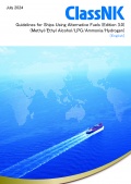 Guidelines for Ships Using Alternative Fuels - ClassNK [2024, PDF] - Archive