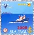 Сборник Морских Программ / SeaPage - 4 [2002] - Maritime Software