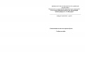 Сигнализация и связь на морском флоте - gma [2007, PDF/ePUB/DOCx] - <span>Section for cadets › Textbooks and Guides</span>