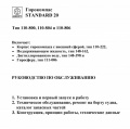 Руководство по обслуживанию гирокомпаса STANDARD 20 - ANSCHUTZ [1999, PDF] - <span>Deckofficer's Library › Technical equipment of navigation</span>