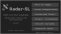 Radar-SL v.2.5 - Sergey Logoshny [2024] - <span>Maritime Software › Maritime Simulators</span>