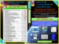 CD-01-5 MAN B&W L16-45 (Maritime Electronic Library) - ERMO83 [2007, PDF] - <span>Marine Engineer's Library › MAN B&W</span>