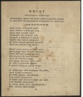 Песня некотораго мореходца изъясняющаго любовь свою теми словами и мыслями, какими по привычке к мореплаванию воображение его наполнено - Шишков А.С. [1785-1800, PDF] - <span>Marine history › Sea Life</span>