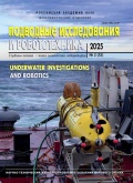 Подводные исследования и робототехника №52 - группа авторов [2025, PDF] - <span>Marine bulletins › Подводные исследования и робототехника</span>